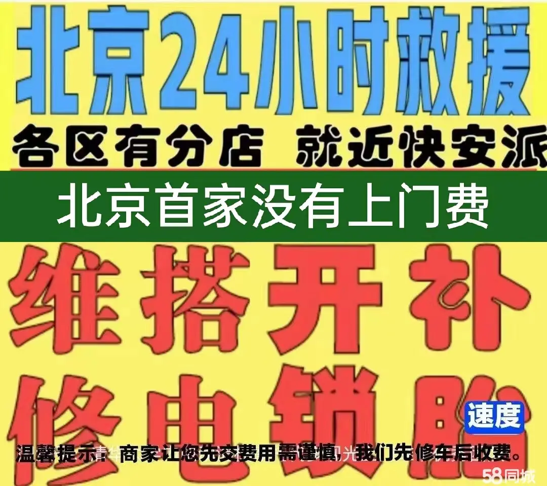 台北市附近店修自行车修补换轮胎安组装电瓶车摩托上门维修搭电激活